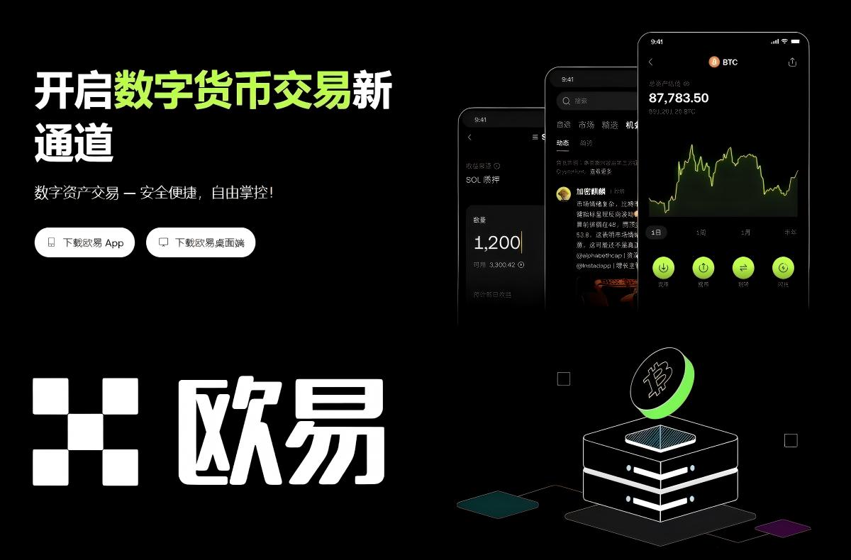 下载OKPay钱包APP